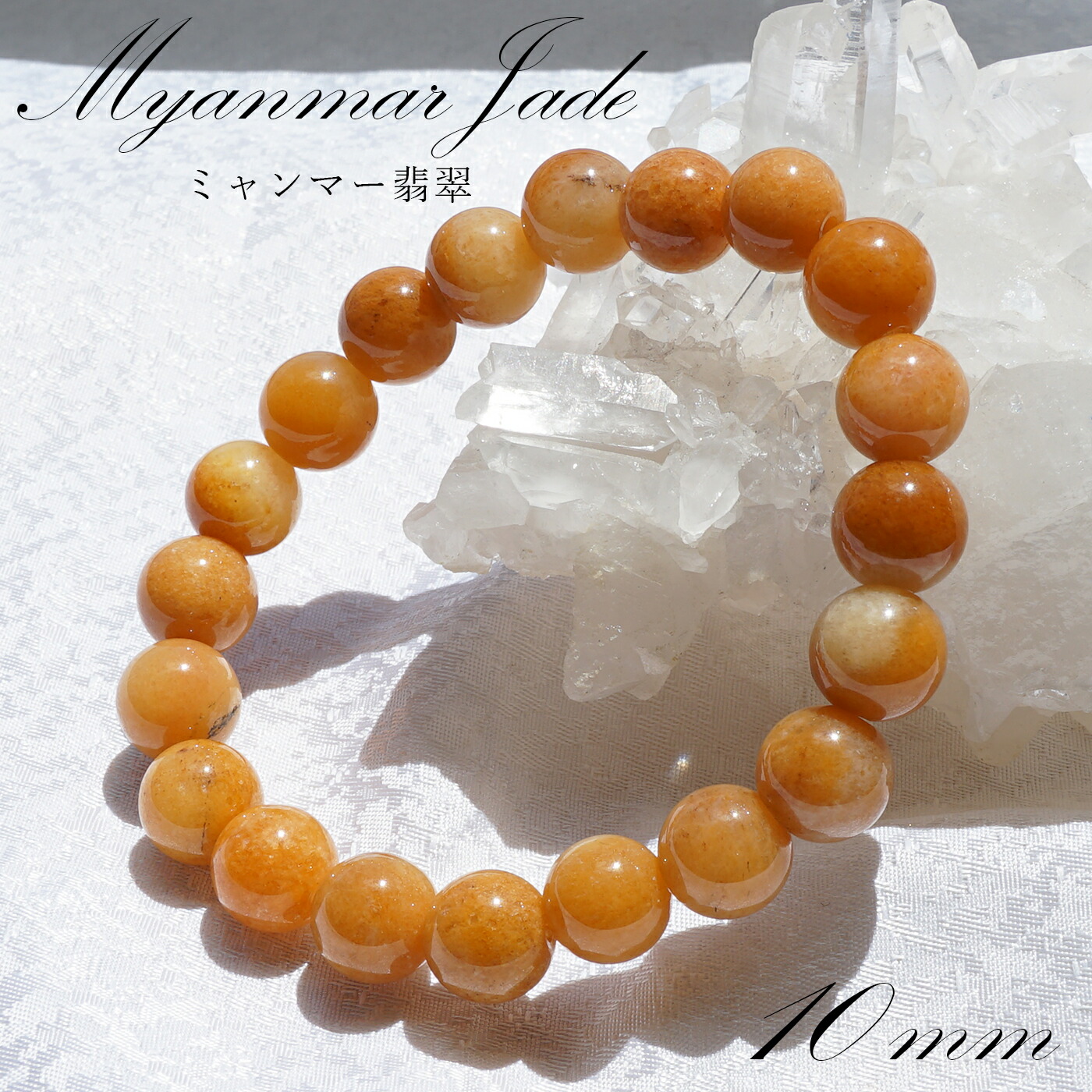 【楽天市場】ミャンマー翡翠 ブレスレット 10mm キャメル ミャンマー産 【一点物】ひすい 天然石 パワーストーン カラーストーン：天然石工房 翡翠