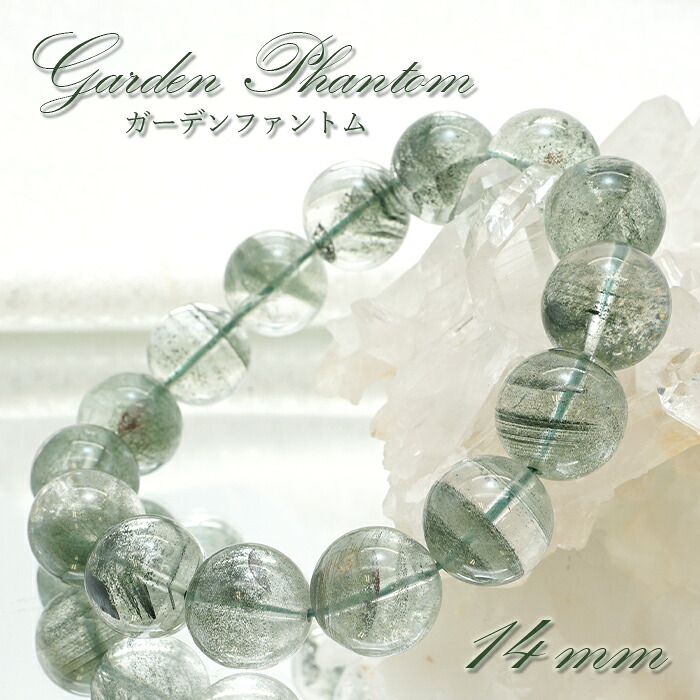 ガーデンファントム 14mm ブレスレット ブラジル産 【 一点物 】 Garden phantom 庭園水晶 水晶 お守り 浄化 天然石 パワーストーン カラーストーン｜天然石工房　翡翠