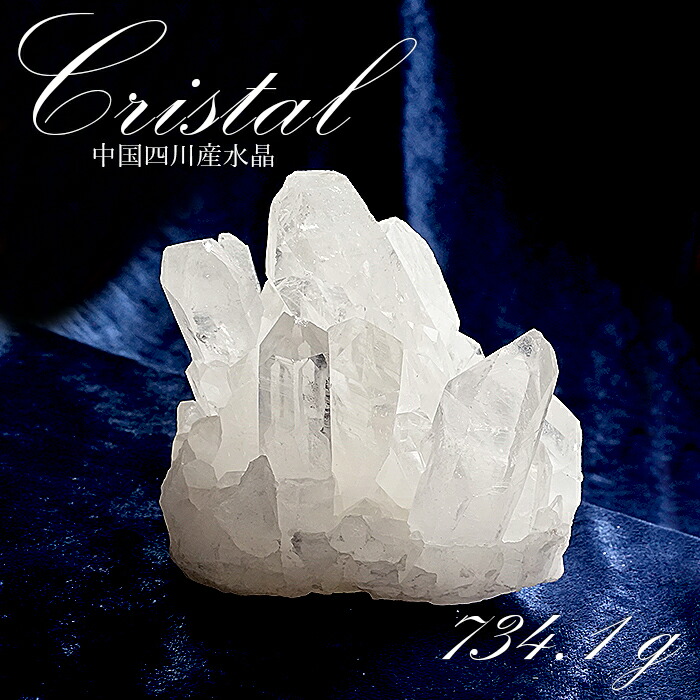 楽天市場】【 一点もの 】 【日本銘石】 荒川鉱山水晶 クラスター