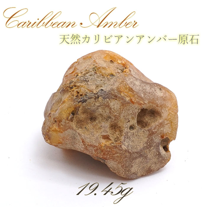 SALE／66%OFF】 天然琥珀 天然カリビアンアンバー 原石 カリブ海周辺産