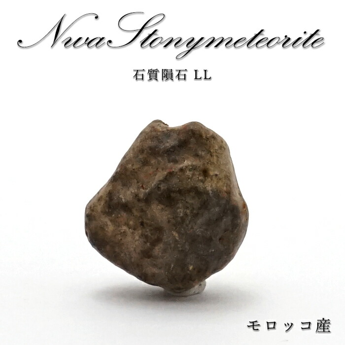 楽天市場】【一点物】 アグダルrare隕石 モロッコ産 ヘキサヘドライト