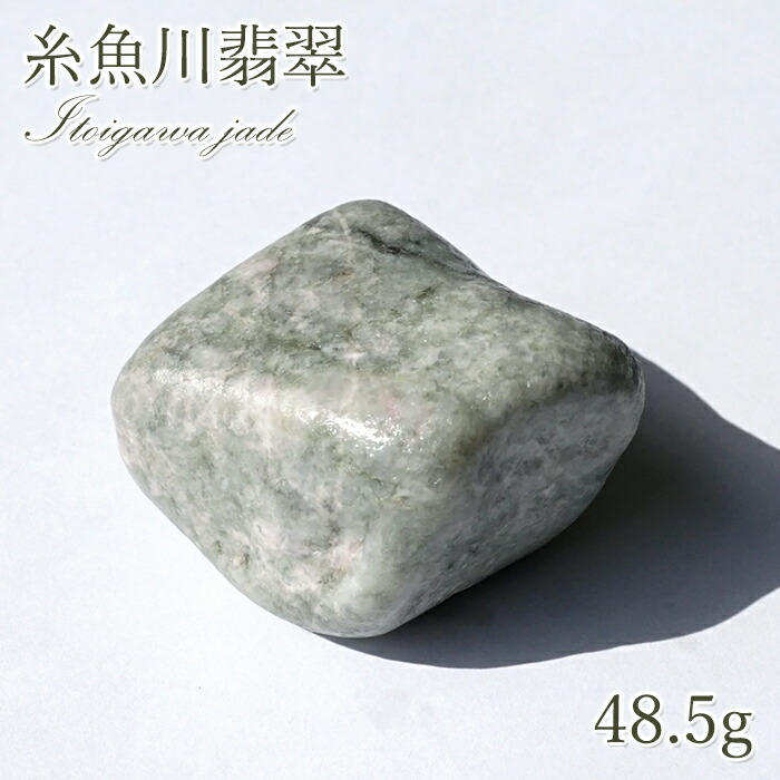 希少　糸魚川産　翡翠（ヒスイ）　まとめ売り　合計401g 希少 糸魚川産 翡翠（ヒスイ） まとめ売り 合計401g - メルカリ