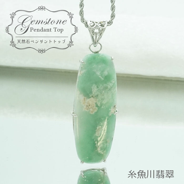 楽天市場】最高級【1点もの】ロウカン翡翠ペンダントトップ K18 Jade ...