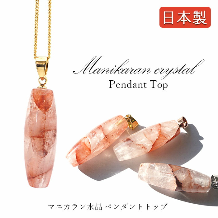 楽天市場】【希少】天珠型マニカラン産ヒマラヤ水晶 アイスクリスタル