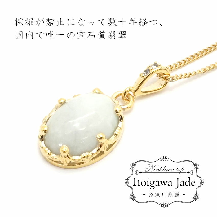 K１８糸魚川青翡翠　１０x１２mm　ペンダント K18糸魚川青翡翠 10x12mm ペンダント 糸魚川青翡翠