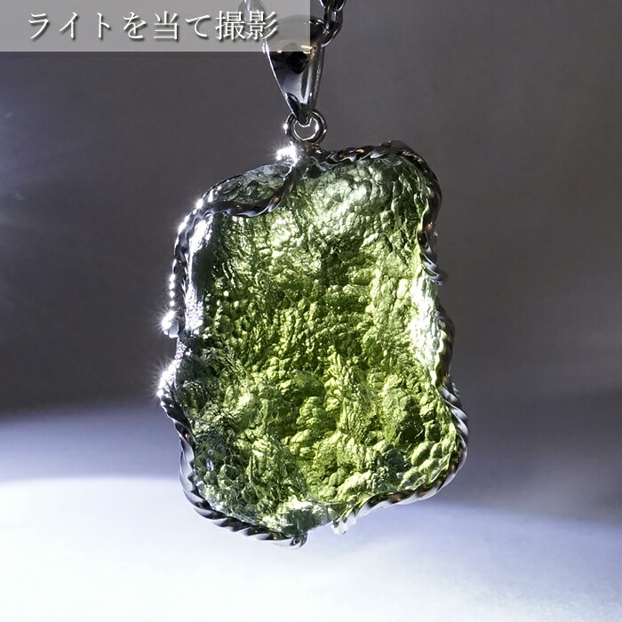 モルダバイト 原石 ペンダントトップ パワーストーン Moldavite 才能