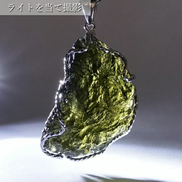 モルダバイト 原石 ペンダントトップ パワーストーン Moldavite 才能