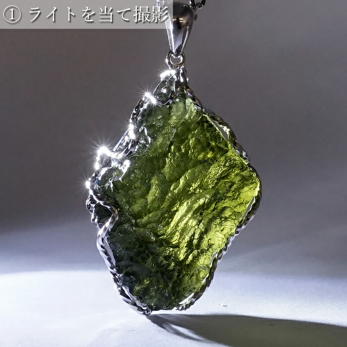 モルダバイト 原石 ペンダントトップ パワーストーン Moldavite 才能