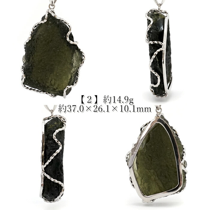 モルダバイト 原石 ペンダントトップ パワーストーン Moldavite 才能
