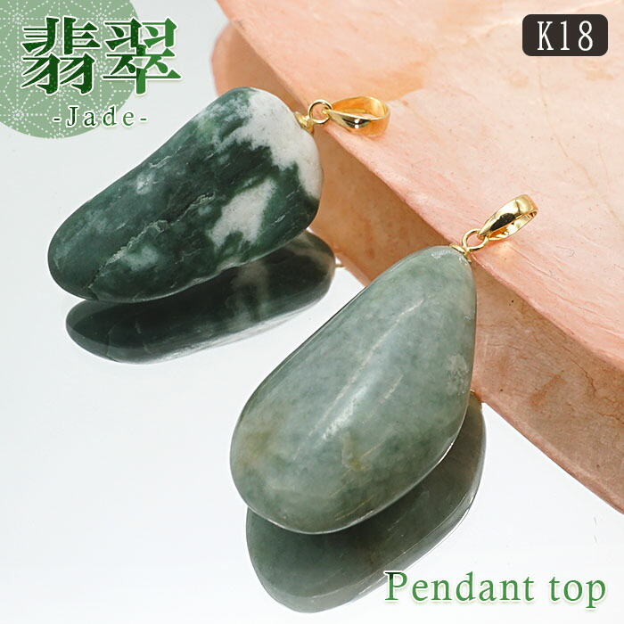 楽天市場】最高級【1点もの】ロウカン翡翠ペンダントトップ K18 Jade ...