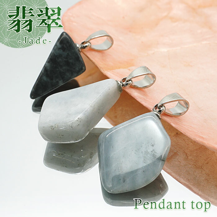 楽天市場】最高級【1点もの】ロウカン翡翠ペンダントトップ K18 Jade ...