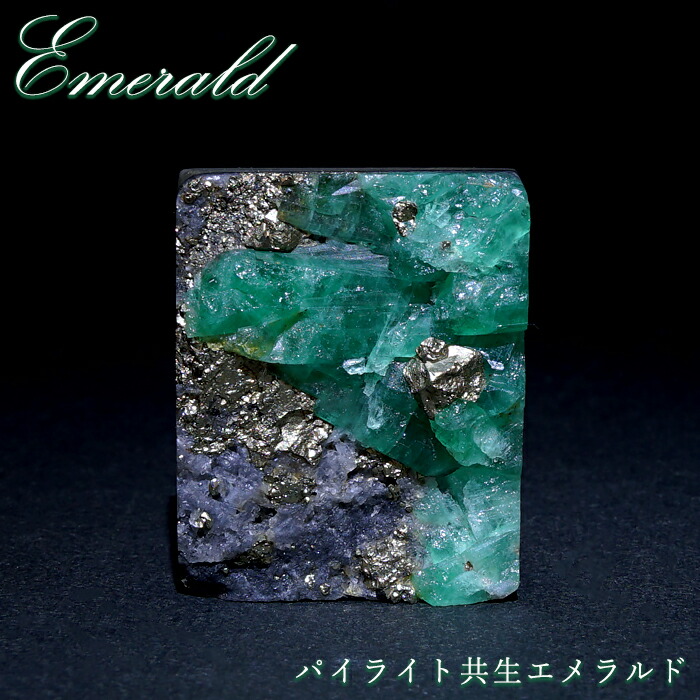 【原石】エメラルド(パイライト共生) 楽天市場】パイライト共生エメラルド ドロップ 約56.30ct コロンビア