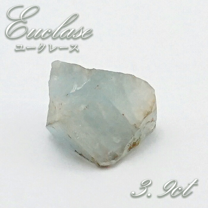 ユークレース　レアストーン　希少石　知性の開花　パワーストーン　希少天然石 ユークレース レアストーン 希少石 知性の開花 パワーストーン 希少