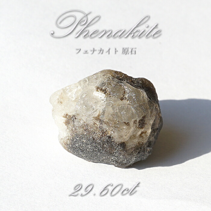 楽天市場】フェナカイト 原石 11.10ct 1点もの ロシア産 Phenakite
