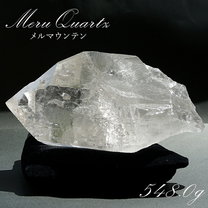 メルマウンテンクリスタル原石 約548g バーラット リシケシ（シャークスフィン）産 台付き添い人