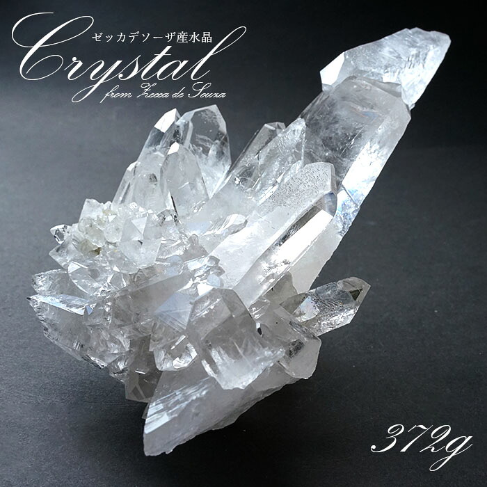 ゼッカデソーザ水晶 原石 クラスター 372g ブラジル・ゼッカデソーザ産 【 一点もの 】 Zecadesouza Quartz 稀少石 浄化 天然石 パワーストーン カラーストーン|天然石工房 翡翠