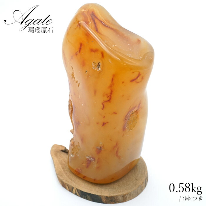 トレジャーメノウ トレジャーメノウ(瑪瑙晶洞)/Geode Pair【鉄製台座付き】