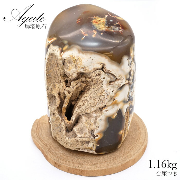 トレジャーメノウ トレジャーメノウ(瑪瑙晶洞)/Geode Pair【鉄製台座付き】