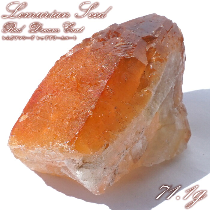 レムリアンレッドドリームコート 原石 ブラジル産 一点物 Lemurian Seed 稀少石 浄化 天然石 パワーストーン カラーストーン|天然石工房 翡翠