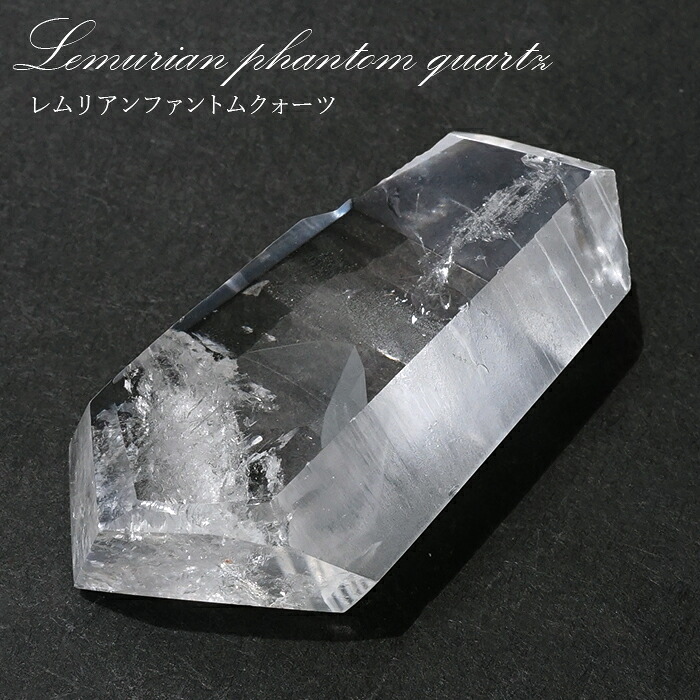 レムリアンファントムクォーツ 水晶 原石 ブラジル・ジ・アマンチーナ産 【一点物】 Lemurian Phantom Quartz 稀少石 浄化 天然石 パワーストーン カラーストーン｜天然石工房　翡翠