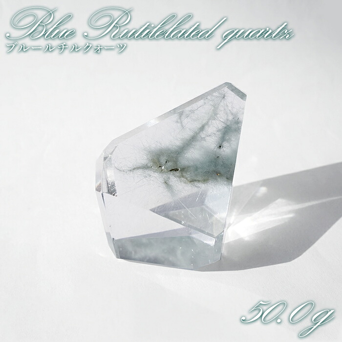 ブルールチルクォーツ ポリッシュ 50.0g ブラジル産 【一点もの】Blue Rutilelated quartz 原石 藍針水晶 浄化 お守り 縁起物 2026年 天然石 パワーストーン｜天然石工房　翡翠