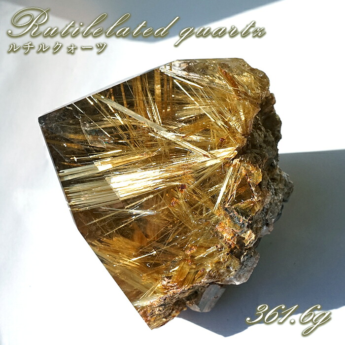 ルチルクォーツ 原石 ポリッシュ 361g ブラジル産 【 一点もの 】 Rutile quartz 希少 針水晶 ゴールド ルチル 鉱物 浄化 お守り オブジェ 幸運 開運 縁起物 2026年 天然石 パワーストーン｜天然石工房　翡翠 287,100円