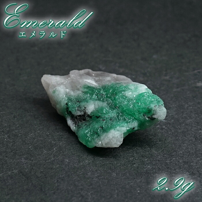 エメラルド 原石 約2.9g コロンビア ムソ鉱山産 【一点もの】 Emerald 鉱物 標本 結晶 緑柱石 浄化 お守り 天然石 パワーストーン カラーストーン|天然石工房 翡翠