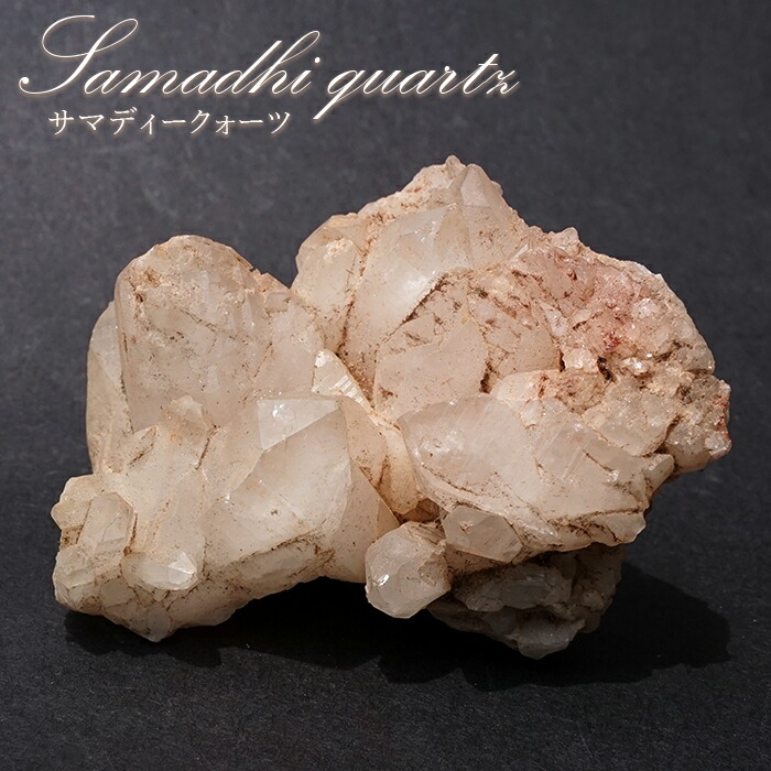 楽天市場】サマディクォーツ 原石 51.6g インド産 【一点もの