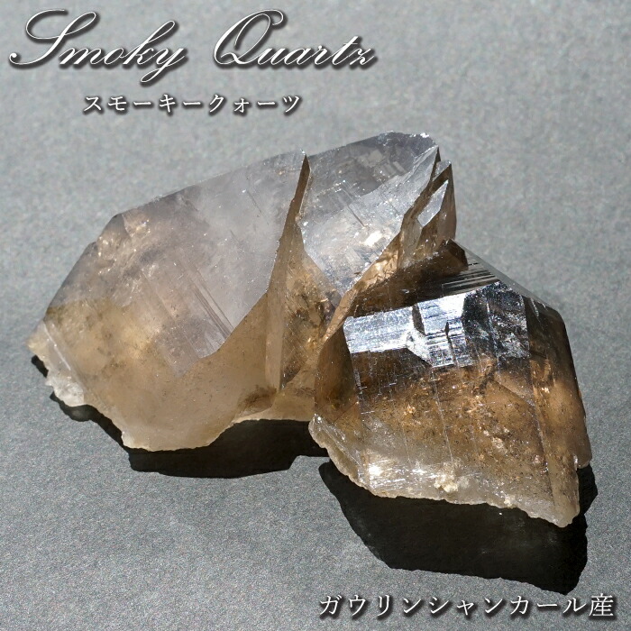 楽天市場】【 一点もの 】 スモーキーグインデル水晶 原石 900g 楽天市場】【 一点もの 】 スモーキーグインデル水晶 原石 900g