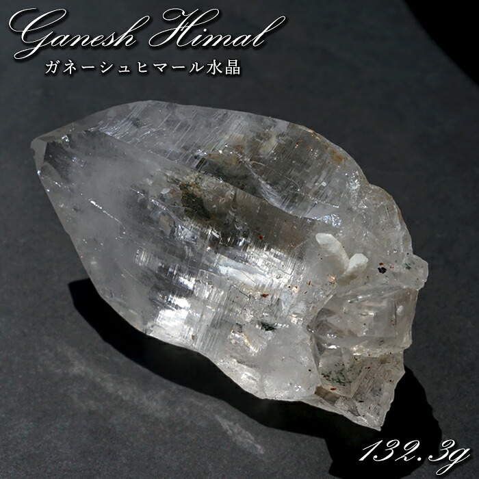 ガネーシュヒマール水晶 132.3g 原石 ネパール産 【一点もの】 Ganesh Himal ヒマラヤ ガネーシャ 天然 透明 水晶 クォーツ 結晶 希少 お守り 浄化 天然石 パワーストーン｜天然石工房　翡翠