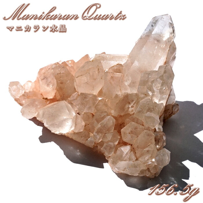 インド産 サマディクォーツクラスター186g 説明不要の美しさ 楽天市場】産地証明書付き インド クル渓谷 サマディークォーツ 水晶