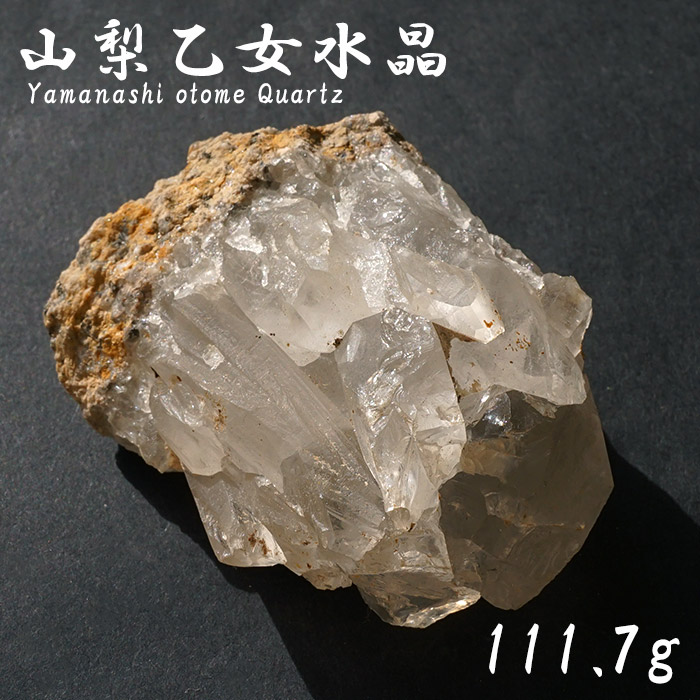 山梨乙女水晶 原石 約111.7g 山梨県産 【通販専売】 一点もの Otome Quartz 乙女鉱山 国産水晶 お守り 浄化 天然石 パワーストーン カラーストーン｜天然石工房　翡翠