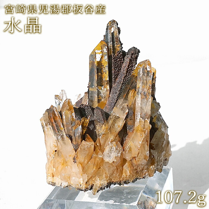 水晶 原石 約107g 宮崎県産 児湯郡 板谷【 一点もの 】証明書付き 台付き 国産天然石 国産水晶 Quartz クォーツ 結晶 鉱物 お守り 浄化 開運 縁起物 天然石 パワーストーン カラーストーン｜天然石工房　翡翠