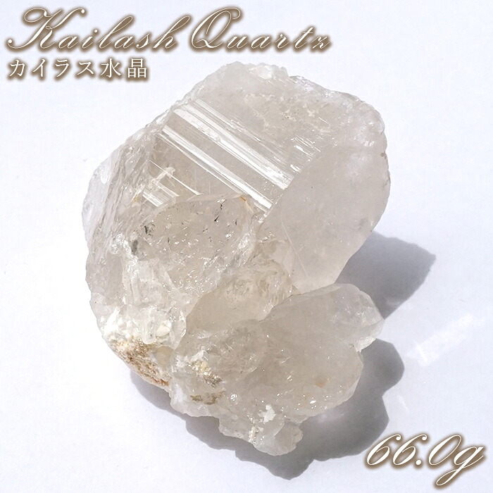 カイラス水晶 原石 約66.0g ヒマラヤ産 【 一点もの 】 Kailash Quartz チベット ヒマラヤ カイラス山 稀少 レア 水晶 クリスタル クォーツ ポイント バーコード 4月誕生石 結晶 浄化 内包物 鉱物 お守り 天然石｜天然石工房　翡翠