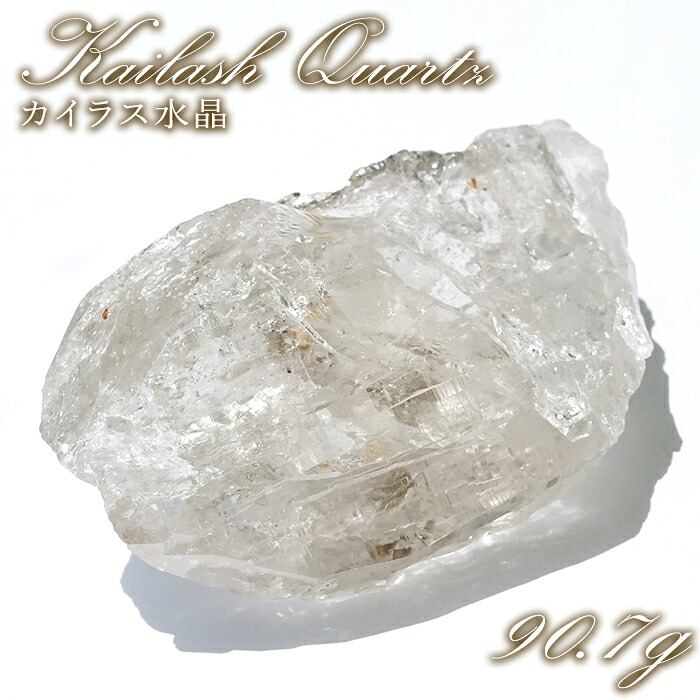 カイラス水晶 原石 約90.7g ヒマラヤ産 【 一点もの 】Kailash Quartz チベット ヒマラヤ カイラス山 稀少 レア 高品質 水晶 クリスタル クォーツ ポイント バーコード 4月誕生石 結晶 浄化 内包物 鉱物 癒し お守り 天然石｜天然石工房　翡翠