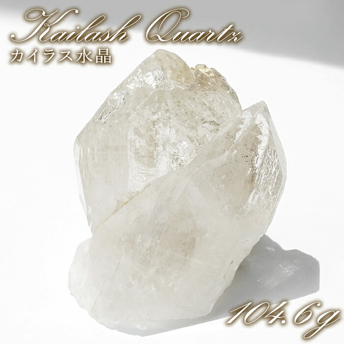 カイラス水晶 原石 約104.6g ヒマラヤ産 【 一点もの 】Kailash Quartz チベット ヒマラヤ カイラス山 稀少 レア 高品質 水晶 クリスタル クォーツ ポイント バーコード 4月誕生石 結晶 浄化 内包物 鉱物 癒し お守り 天然石｜天然石工房　翡翠