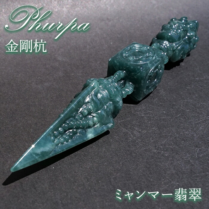 楽天市場】【楽天スーパーSALE 30%OFF】 ミャンマー翡翠 白菜×如意