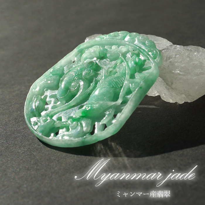 柔らかな質感の 翡翠 如意×鳥 彫り物 約5.5cm ミャンマー産 Jade Jadeite