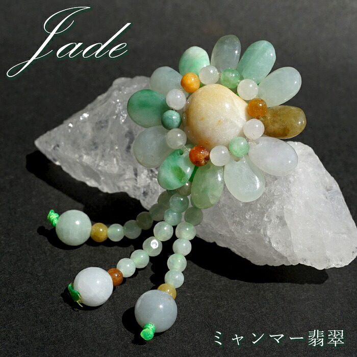 【百貨店SALE 30%OFF】 ビルマ翡翆 花 刻みつける 【 一点もの 】 Jade Jadeite ひすい 翡翠 翡翆 御花 胸飾り 子守り 天然石 力強さ石ころ 色つや石ころ r4YQZ