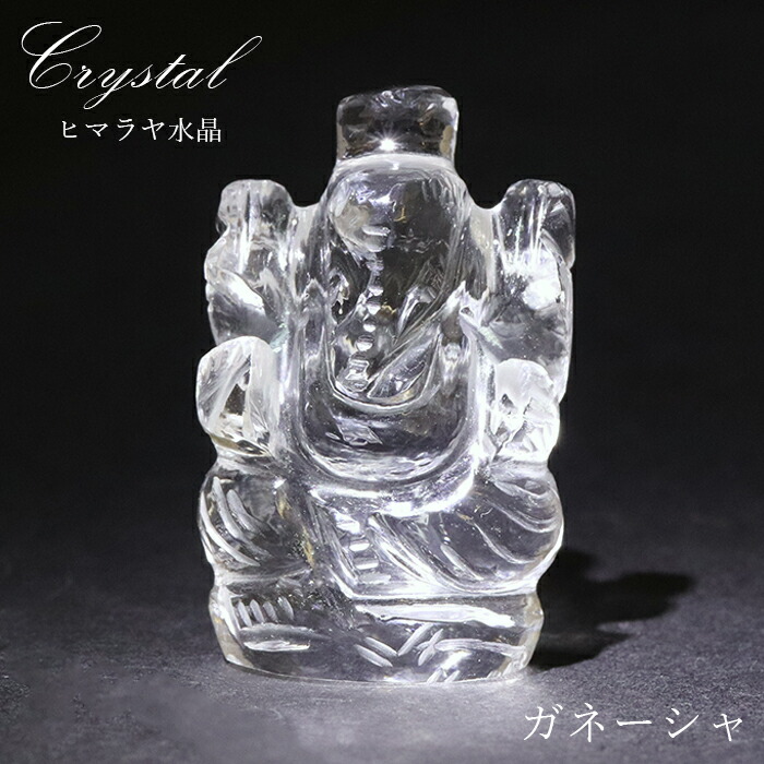 楽天市場】【51～58g】高品質 ガネーシャ ヒマラヤ水晶 手彫り