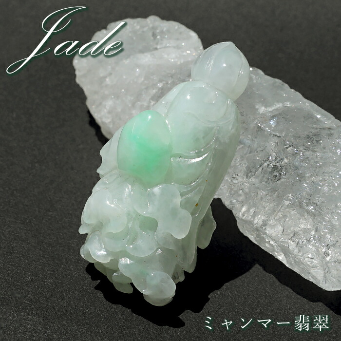 ビルマ翡翆 白菜 刻みつける 【 一点もの 】 ひすい 翡翆 手当て 天然石 力強さ石ころ