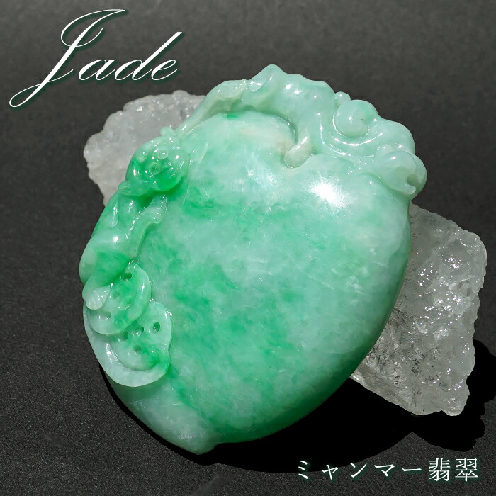 【百貨店SALE 30%OFF】 ビルマ翡翆 寿桃 刻みつける 【 一点もの 】 ひすい 翡翆 魔除け 天然石 力強さ石ころ r4YQZ