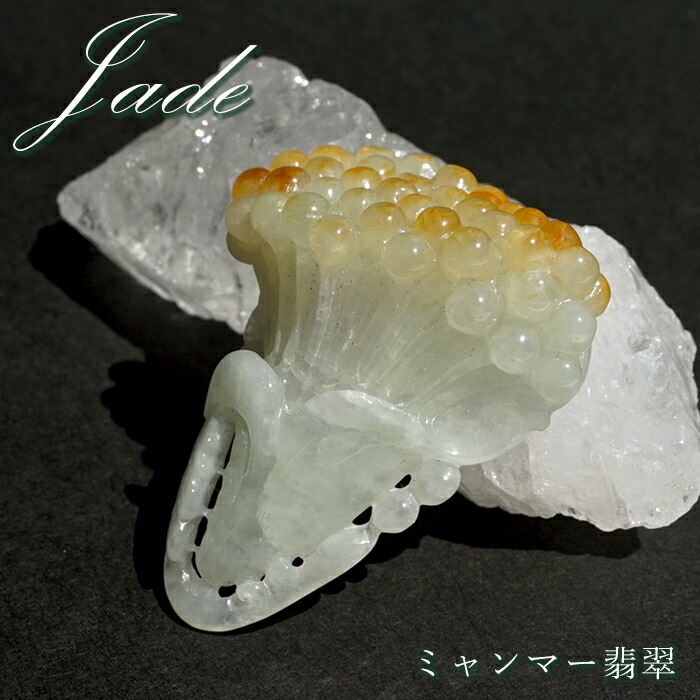 ビルマ翡翆 百合花一×如意 刻みつける 【 一点もの 】 Jade Jadeite ひすい 翡翆 翡翆 如意 百合 手当て 天然石 力強さ石ころ 色合い石ころ