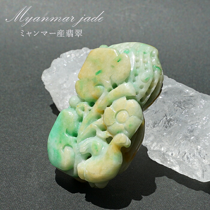 ビルマ翡翆 如意 刻みつける 【 一点もの 】 ひすい 翡翆 jade 手当て 天然石 力強さ石ころ