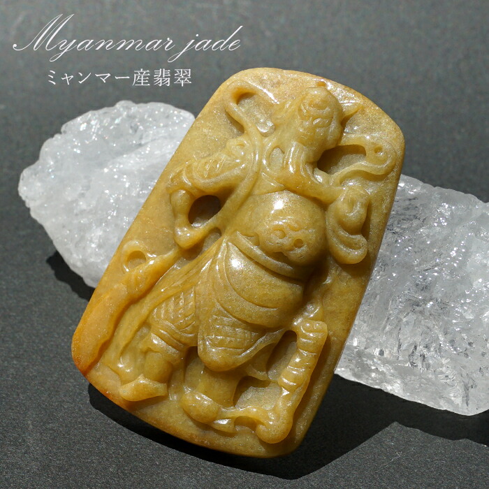 ビルマ翡翆 武財神 刻みつける 【 一点もの 】 ひすい 翡翆 jade 手当て 天然石 力強さ石ころ