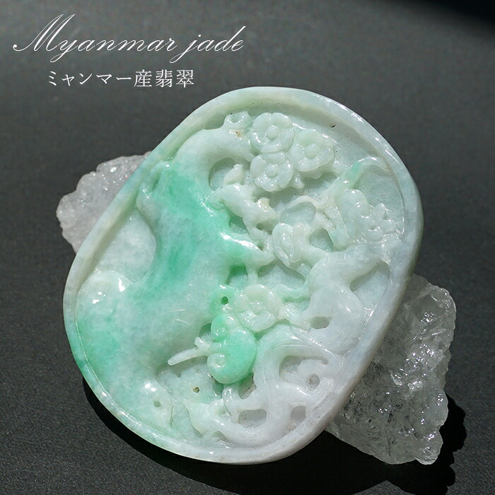 【百貨店SALE 30%OFF】 ビルマ翡翆 五福 刻みつける 【 一点もの 】 ひすい 翡翆 jade 子守り 天然石 力強さ石ころ r4YQZ