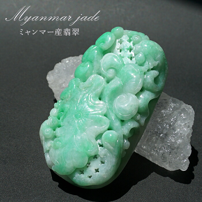 ビルマ翡翆 如意 刻みつける 【 一点もの 】 ひすい 翡翆 jade 手当て 天然石 力強さ石ころ