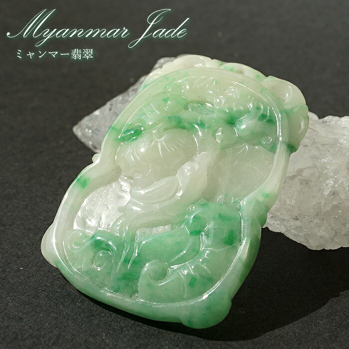 ビルマ翡翆 鳥×如意 刻みつける Jade Jadeite 一点もの ひすい 翡翆 国石 手彫り 手当て 色合い石ころ