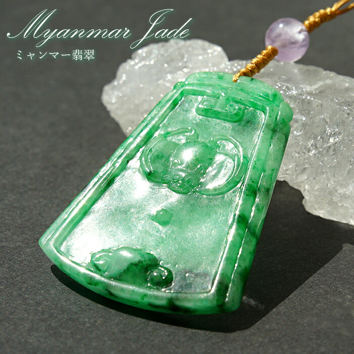 【百貨店SALE 30%OFF】 ビルマ翡翆 福×コウモリ傘 刻みつける お皿 いの一番 Jade Jadeite 一点もの ひすい 翡翆 こうもり 手彫り 魔除け 色合い石ころ r4YQZ