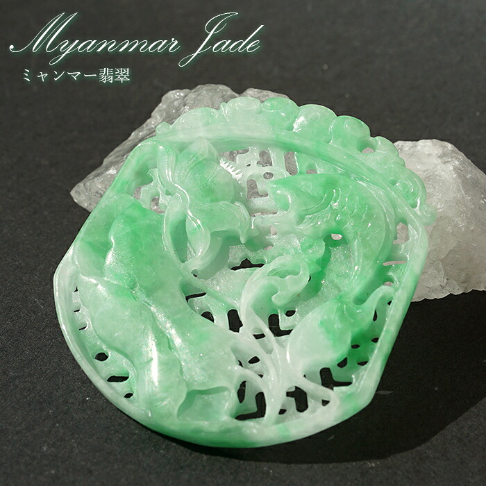 ビルマ翡翆 蓮×鯉 刻みつける いの一番 Jade Jadeite 一点もの ひすい 翡翆 国石 手彫り 手当て 色合い石ころ